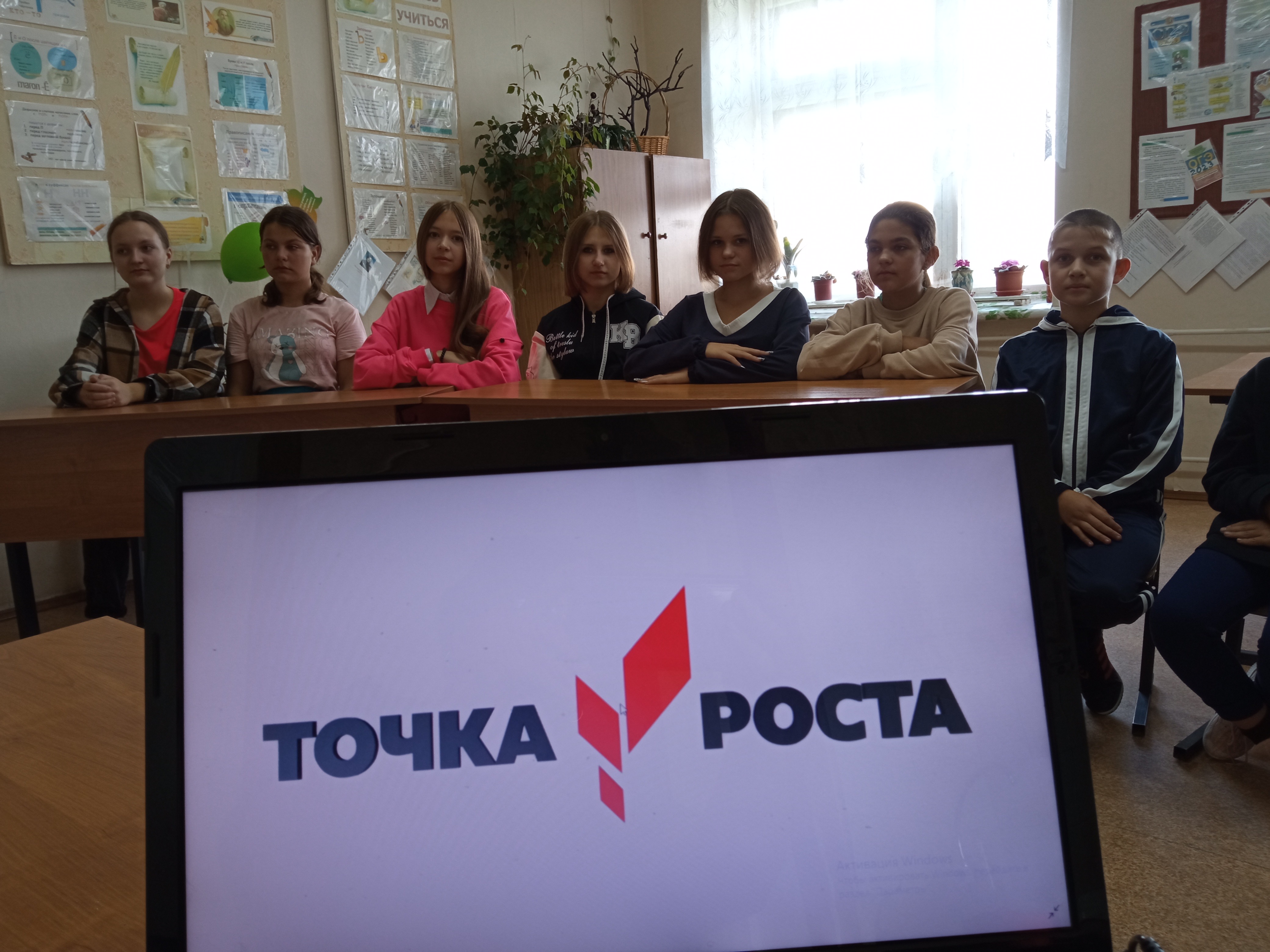 презентация открытия центра точка роста